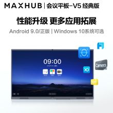 MAXHUB CA75CA V5经典版75英寸视频会议平板电视一体机套装 灰色（单位：台）