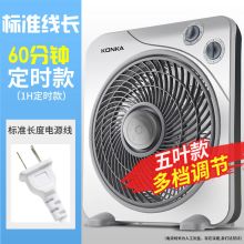 康佳 台式家用转页扇 标配【定时款】（单位：台）