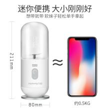 九阳(Joyoung)JYL－C902D/USB 350mL 便携式榨汁机/可作充电宝 蓝色 (单位：台)