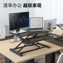 Brateck DWS28-1 北弧站立式办公桌升降电脑桌笔记本台式折叠增高架（单位:个）