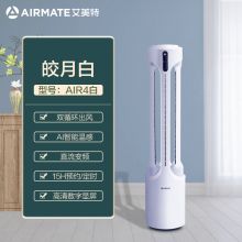 艾美特 AIR4 PRO 空气循环扇智能无叶扇家用落地扇无叶空气对流定时轻音立式风扇大风量 电风扇 家用/办公 白 (单位:台)