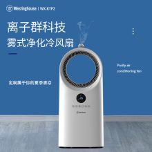 西屋 WX-KTP2 冷风扇 净化空气柜式空调扇 无叶风扇 智能遥控冷风机小空调落地加湿轻音水移动冷风扇 雾化加湿净化 冷风扇 家用/办公 白 (单位:台)