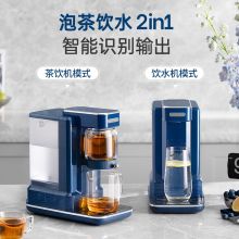 摩飞 MR6087 即热式茶饮机 轻奢蓝（单位：台）