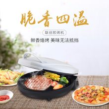 联创 DF-BL006MB 电饼铛 双面加热煎烤机烙饼机 白色（单位：台）