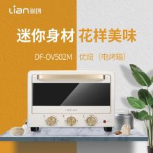 联创（Lian） DF-OV502M 18L 电烤箱 迷你小型烘焙烤箱（单位：个）