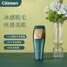 西莱森 CP-D1 冰点脱毛仪（单位：台）
