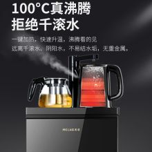美菱 MY-C810 茶吧机（黑色温热款） 多功能智能遥控温热型立式饮水机(单位：台）