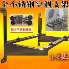 国产 5P加强空调外机支架（单位：个）