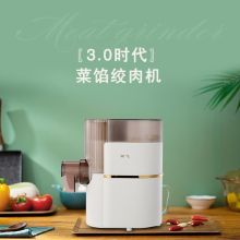 新飞 XFJR-0001 美食美客多功能菜馅机150W 白色 （单位：台）