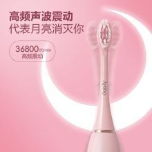 艾优 SA-Y 美少女战士家用软毛成人声波震动牙刷 粉色（单位：套)