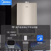 美的（Midea） JSQ30-16HM3 16L零冷水恒温天然气热水器 白色(单位：台）