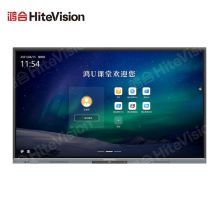 鸿合(HiteVision) HD-70B1 I5 8G 256G 70英寸教学一体机会议平板 交互式电子白板 （单位：台）