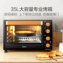 美的（Midea） T3-L326B 家用多功能电烤箱 35升 黑色（单位：台）