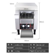 茉蒂兰 ATS款小号 送4条20cm长脚 链式多士炉商用烤面包机 不锈钢(单位：台）