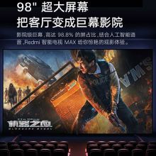 小米 Redmi Max 86英寸 4K超大屏 移动智慧屏幕 含安装调试（单位：台）