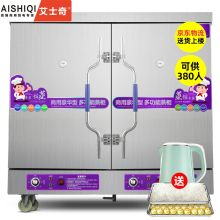 艾士奇 ASQ-668 24盘 电热定时蒸饭柜（单位：台）