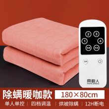 南极人/nanJiren 自动断电-40W 180*80CM 单人薄绒除螨烘被电热毯 橘红（单位：件）电热毯