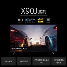索尼 XR-75X90J 75英寸 4K HDR 安卓智能液晶电视 黑色（单位：台）