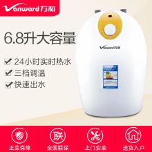 万和　DSCF6.8-K2-2 小厨宝/电热水器（含安装含线材管材） 白色（单位：台）