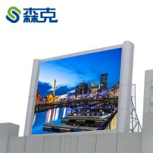 森克 P2.5 显示屏 全彩屏户外门头走字电子屏 黑色（单位：平方米）
