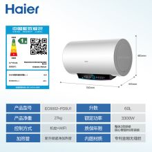 海尔 EC6002-PD5(U1) 60L 3.3Kw变频家用电热水器 白色（单位：台）