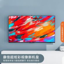康佳 55A10S 55英寸 4K超高清全面屏电视机 黑色（单位：台）