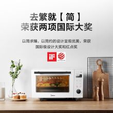 美的 M3-L20A8 459*395*286mm 20L 家用微波炉 白色（单位：台）
