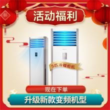 美的 KF-120LW/SY-PA400(D3) 5匹空调立柜式家用定频单冷柜机 自带3米铜管 2米以下免收高空费 白色 （单位：台）