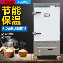 宇王 YW-R10 电热蒸饭柜 （单位：个）