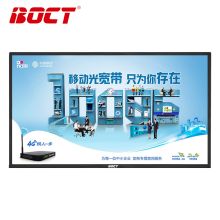 中银科技 WT5510 55英寸壁挂液晶广告机横竖屏安卓网络版 分辨率1920*1080（单位:台）黑色