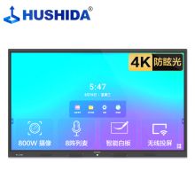 互视达 HYCM-65 65英寸Windows i5多媒体教学会议一体机触摸屏电子白板智能平板壁挂广告机显示器（单位：台）