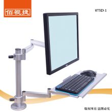 佰视捷 ST-075D （400立杆450托盘）电脑支架 银色 (单位：个）