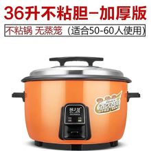 厨之慧 DB-36 36升 大容量 电饭煲 配色（单位：台）