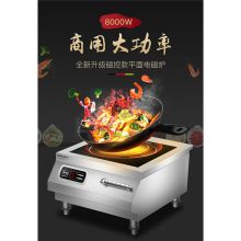 德玛仕（DEMASHI）IH-TT-8000NC 商用电磁炉 8000W大功率 单位：台