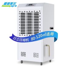霍菱美尔 HLMR-890E 1450W 90L/D 吸湿机 (计价单位：台) 白色