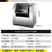 德玛仕（DEMASHI） 25kg 德玛仕(DEMASHI) 25kg 和面机(单位：个) (单位：个)