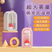 斯泰克 CT-201 盲盒兔加湿器（单位：台）