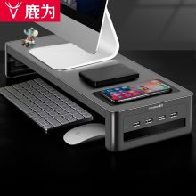 鹿为 ZGB021-JD 电脑显示器增高架 单位：个