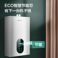 万和 JSQ25-370J13 13升燃气热水 白色（单位：台）