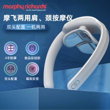 摩飞 MF3101 两用肩颈 按摩仪（单位：个）