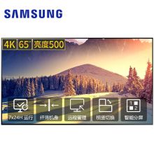 三星(SAMSUNG) QM65R （含支架、投屏器） 壁挂电视 (计价单位：台) 黑色