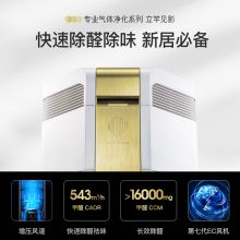 艾泊斯 AI-700 除甲醛除雾霾 家用装修除异味高CCM 智能数字监测 空气净化器 (计价单位：台) 金色