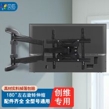 贝石 32-60英寸专用 55英寸内可折叠90度 旋转伸缩壁挂电视支架  黑色（单位：个）
