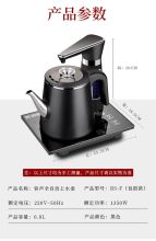 容声 RS-F 0.8L 全自动上水壶电热烧水壶 黑色（单位：个)
