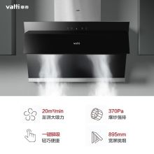 华帝 i11127 20m³/min 900±50mm 抽油烟机 黑色（单位：台）