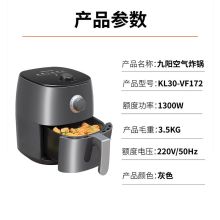 九阳 KL30-VF172 3L 大容量空气炸锅家用智能多功能（单位：台）