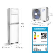 奥克斯 KFR-72LW/BpR3AKC(B3) 3匹/新能效变频/3级能效立式空调（单位：台）