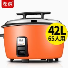 炫虎 42L不粘胆 60-70人 商用电饭锅 橙色（单位：个）