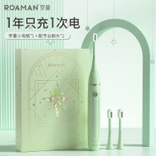 罗曼 X20 小电瓶电动牙刷（薄荷绿、樱花粉、活力黄）（单位：支）