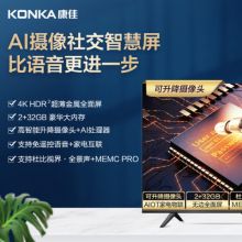 康佳(KONKA) 55G10S 55英寸 4K智慧屏智能网络WIFI液晶电视机 （单位：台）